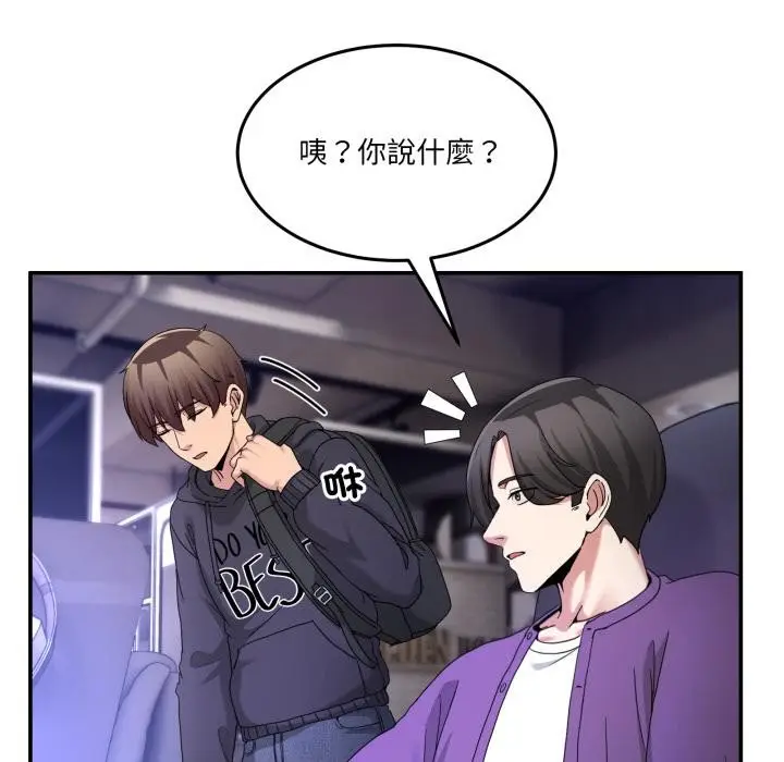 漫画《男人止步》第48话第93张图