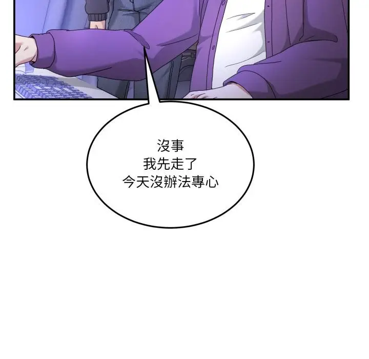 漫画《男人止步》第48话第94张图