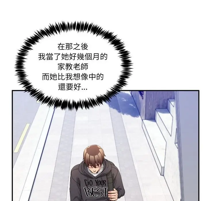 漫画《男人止步》第48话第95张图