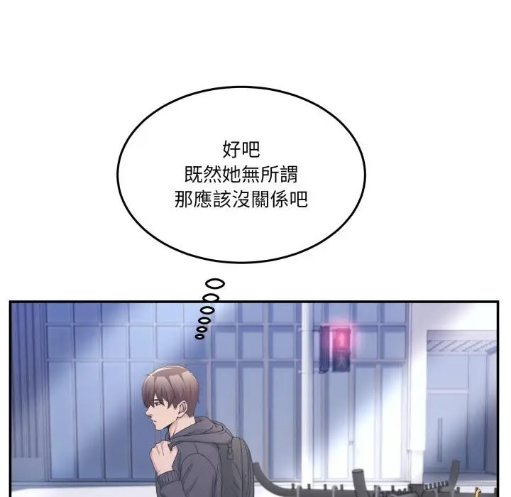 漫画《男人止步》第48话第97张图