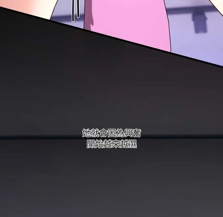 漫画《男人止步》第49话第104张图