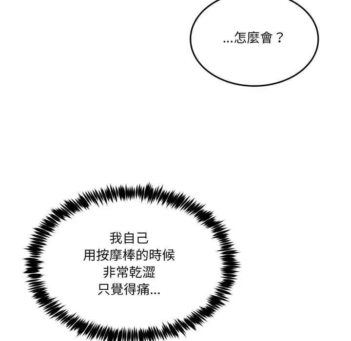漫画《男人止步》第49话第110张图