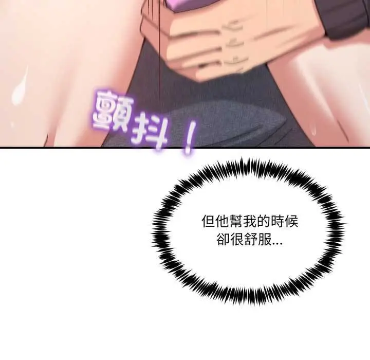 漫画《男人止步》第49话第112张图