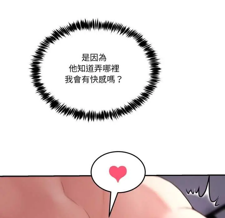 漫画《男人止步》第49话第113张图