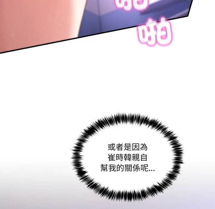 漫画《男人止步》第49话第115张图