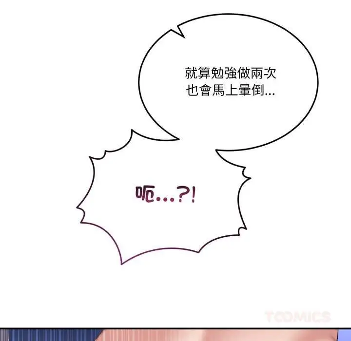 漫画《男人止步》第49话第12张图