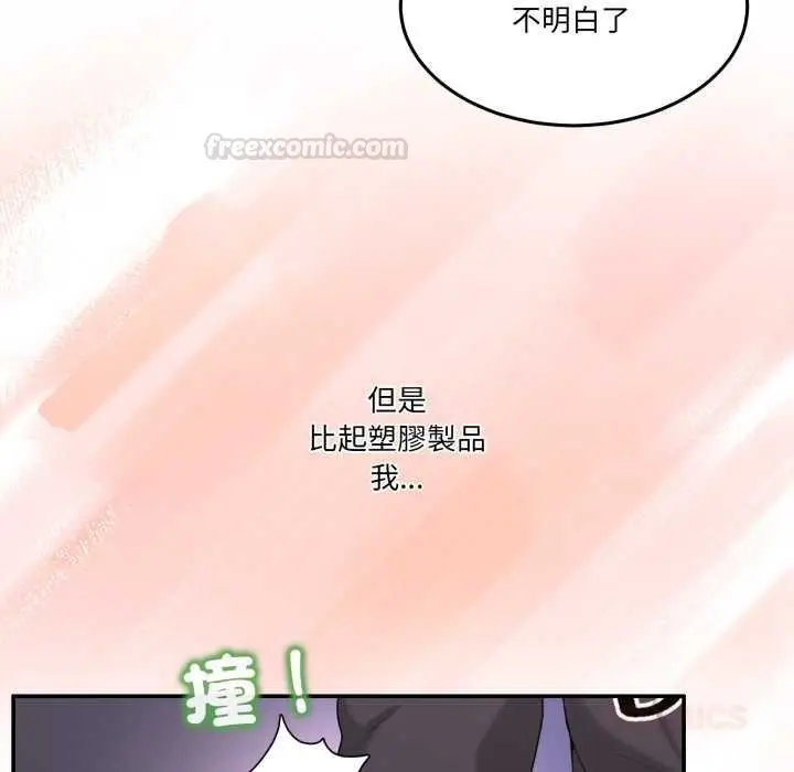 漫画《男人止步》第49话第120张图