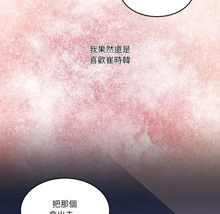 漫画《男人止步》第49话第122张图