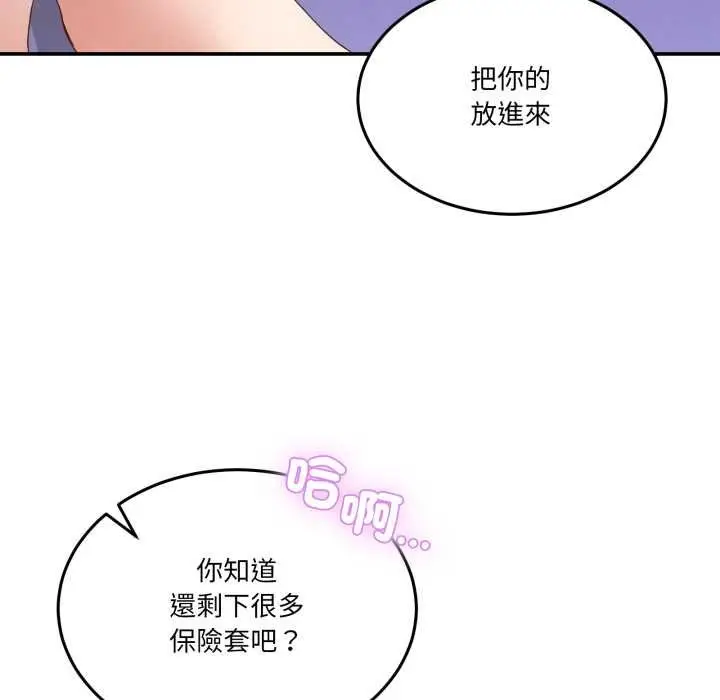 漫画《男人止步》第49话第125张图