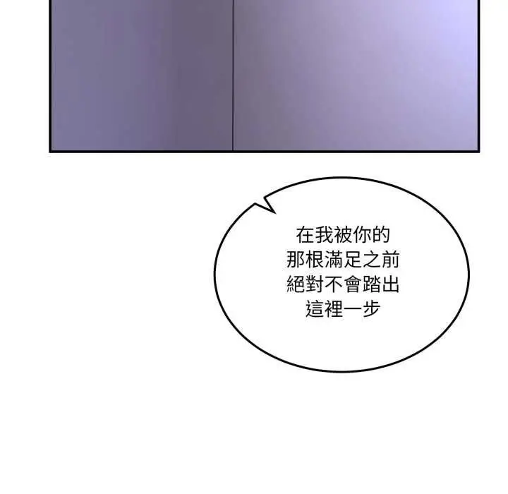 漫画《男人止步》第49话第127张图