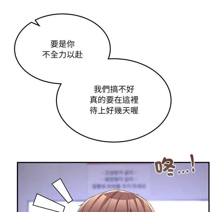 漫画《男人止步》第49话第128张图