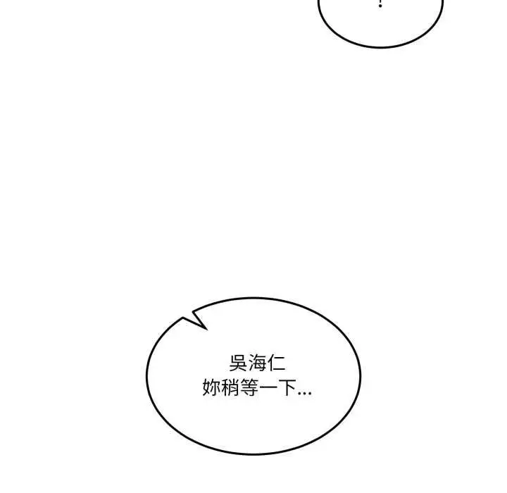 漫画《男人止步》第49话第130张图