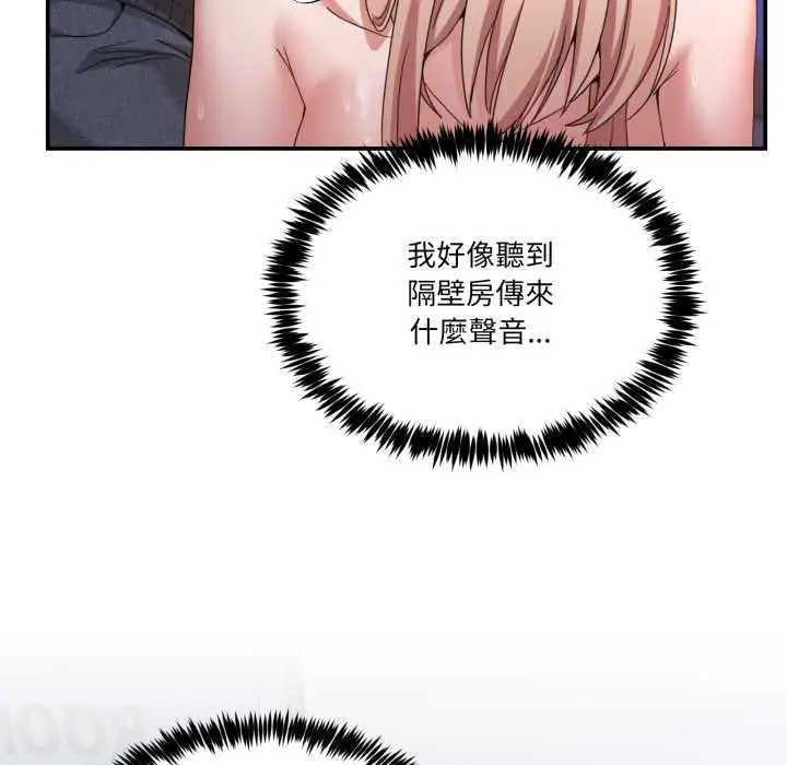 漫画《男人止步》第49话第134张图