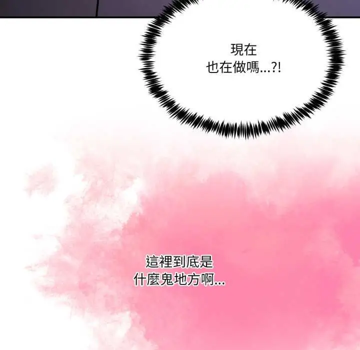 漫画《男人止步》第49话第137张图