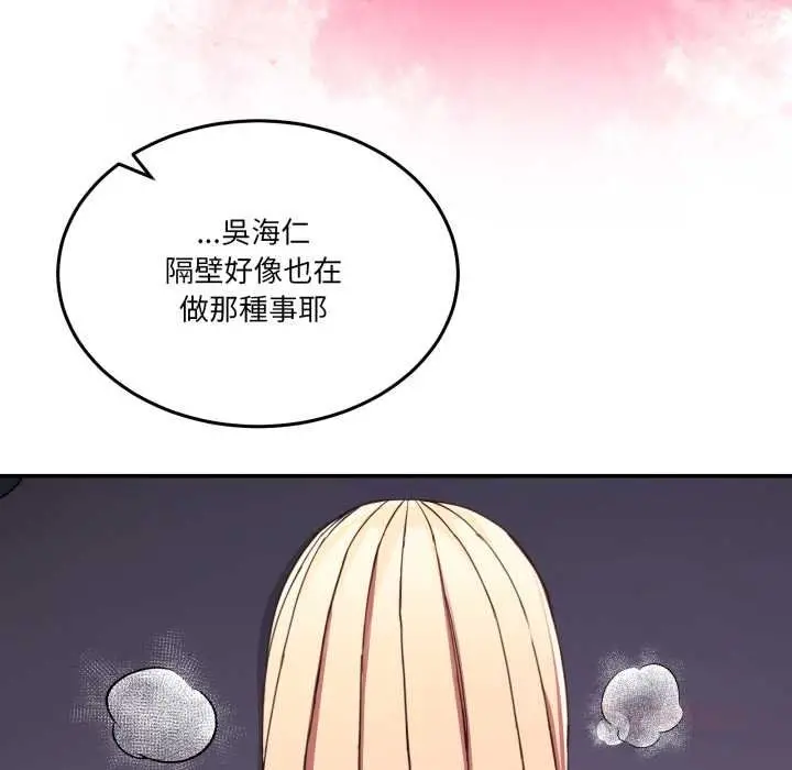 漫画《男人止步》第49话第138张图