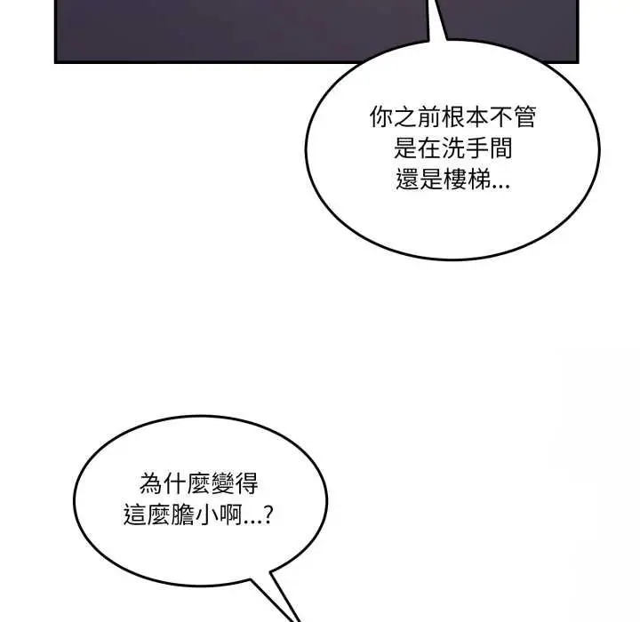 漫画《男人止步》第49话第142张图
