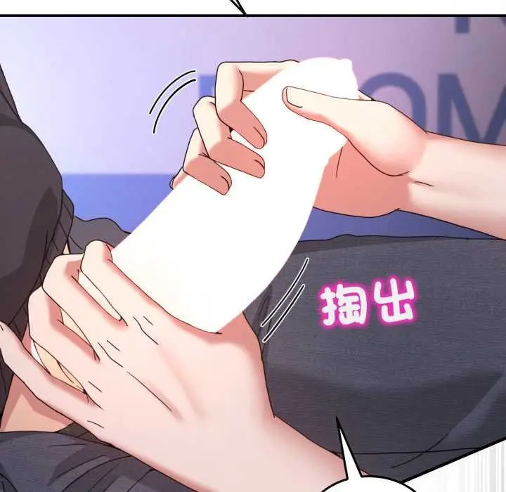 漫画《男人止步》第49话第143张图