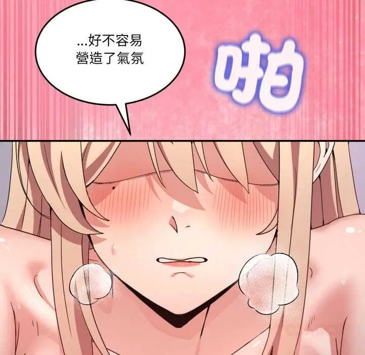 漫画《男人止步》第49话第156张图