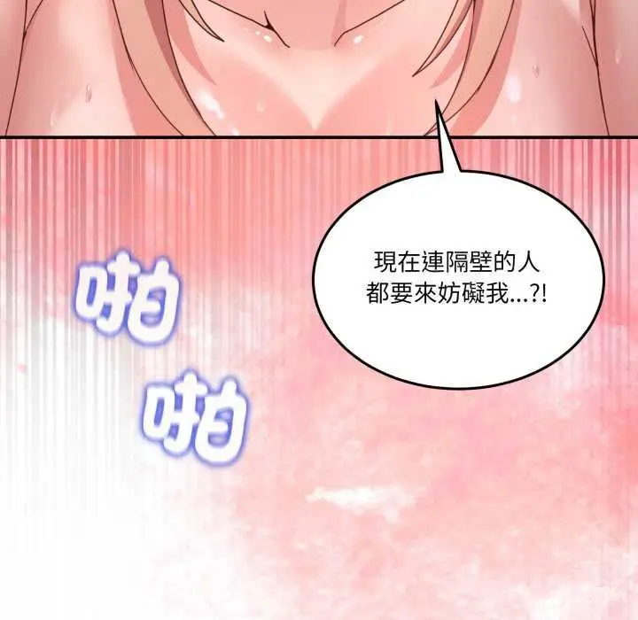 漫画《男人止步》第49话第157张图