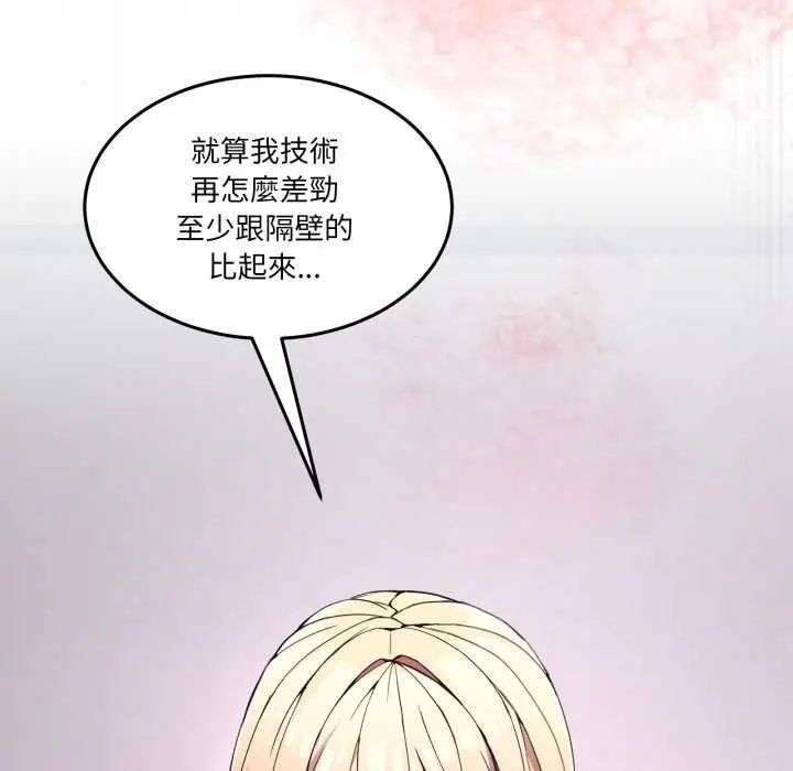 漫画《男人止步》第49话第158张图