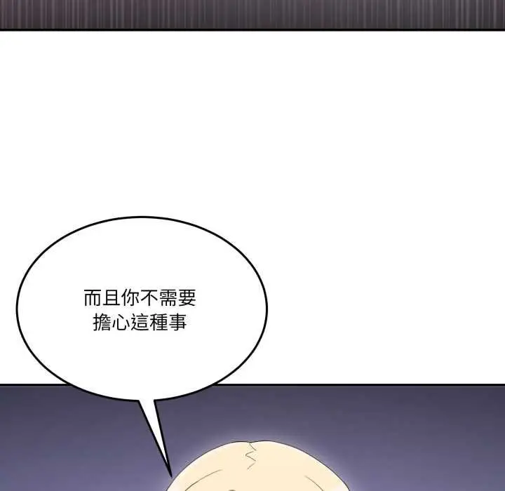 漫画《男人止步》第49话第17张图