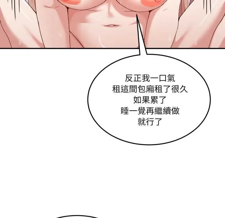 漫画《男人止步》第49话第19张图