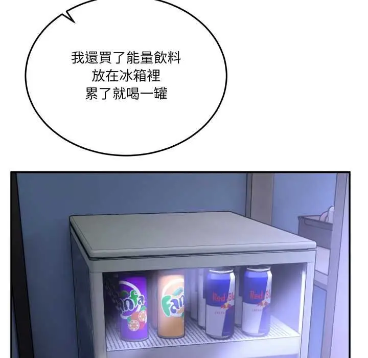 漫画《男人止步》第49话第20张图