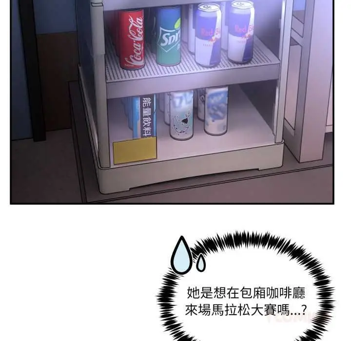 漫画《男人止步》第49话第21张图