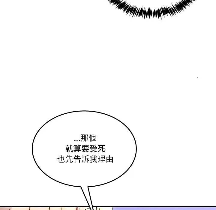 漫画《男人止步》第49话第22张图