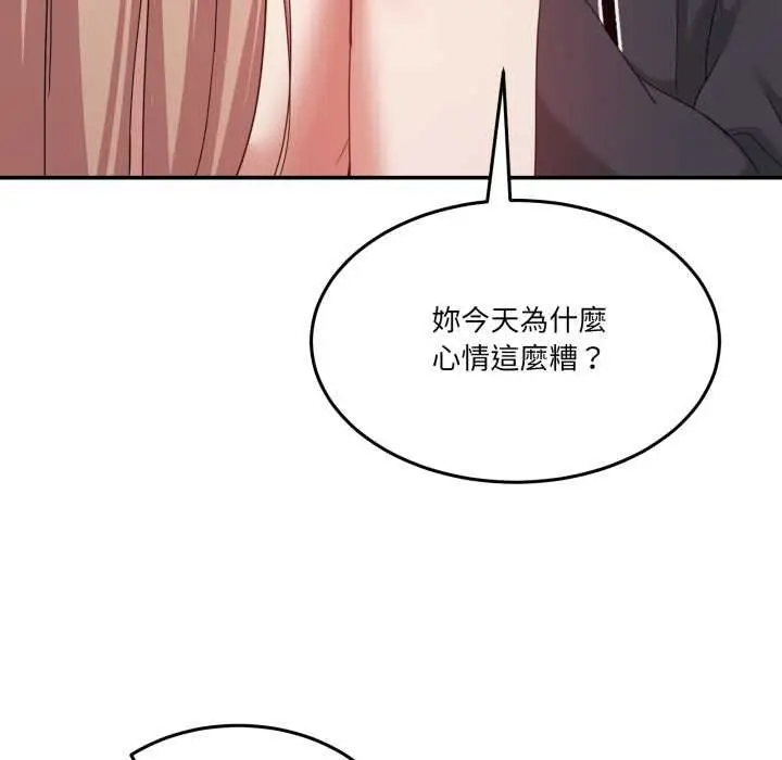 漫画《男人止步》第49话第24张图
