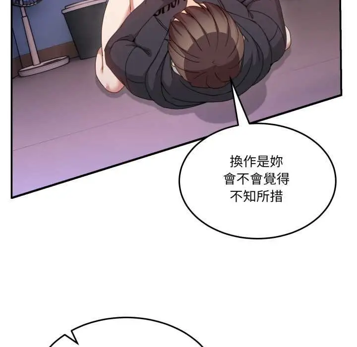 漫画《男人止步》第49话第26张图