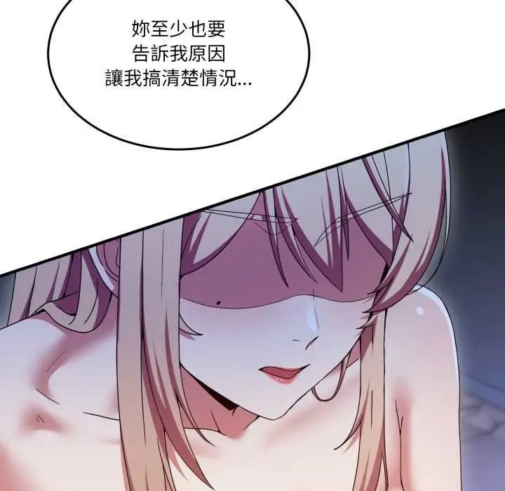 漫画《男人止步》第49话第27张图