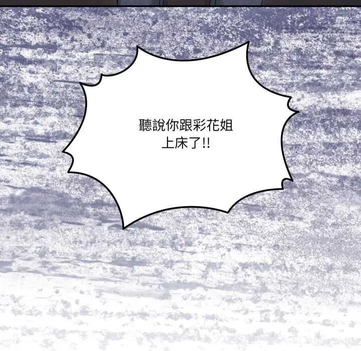 漫画《男人止步》第49话第31张图