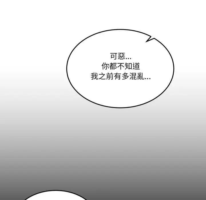 漫画《男人止步》第49话第34张图