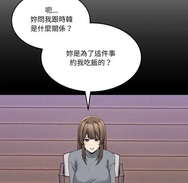 漫画《男人止步》第49话第35张图