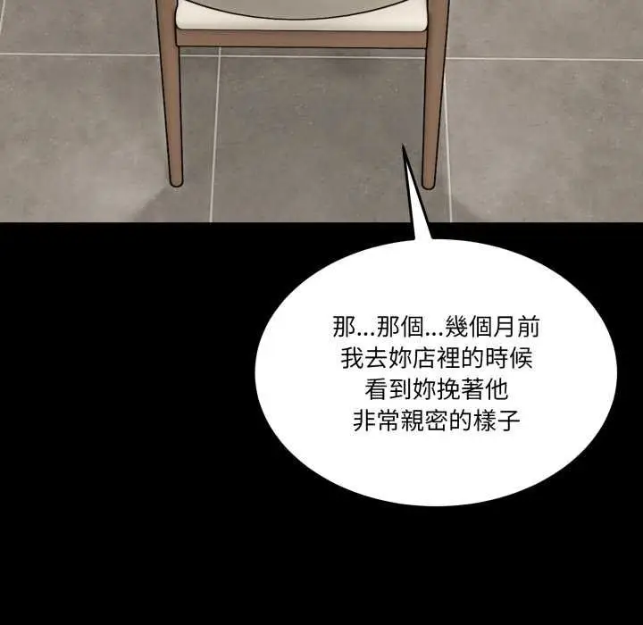 漫画《男人止步》第49话第37张图