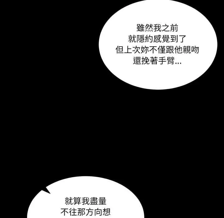 漫画《男人止步》第49话第40张图
