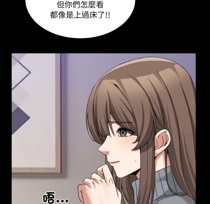 漫画《男人止步》第49话第41张图
