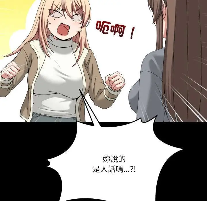 漫画《男人止步》第49话第44张图