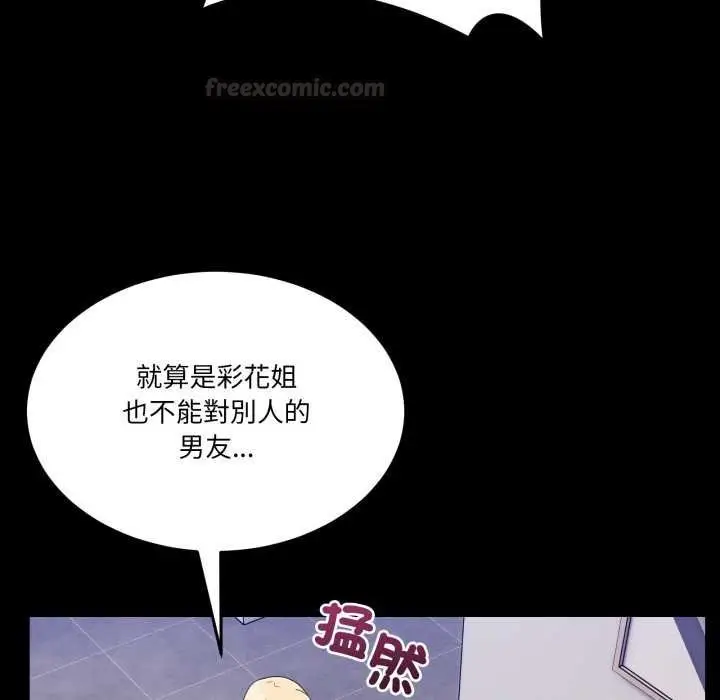 漫画《男人止步》第49话第45张图