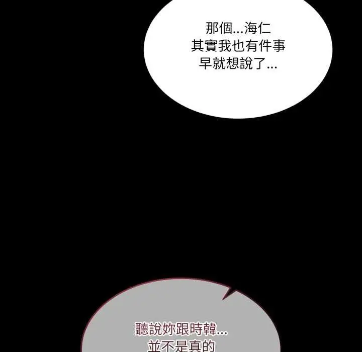 漫画《男人止步》第49话第47张图