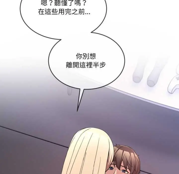 漫画《男人止步》第49话第5张图