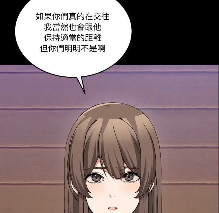 漫画《男人止步》第49话第51张图