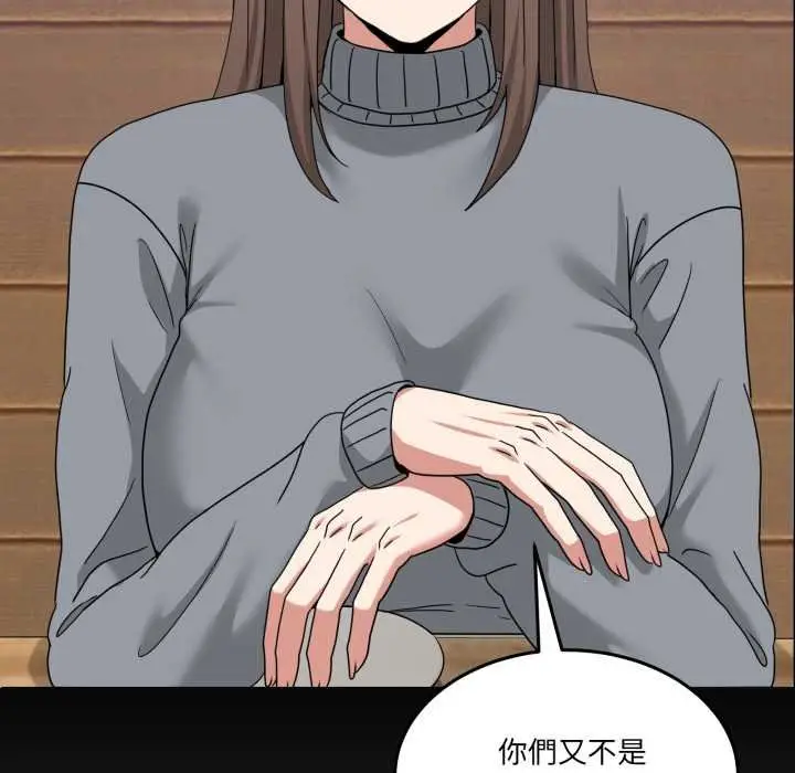 漫画《男人止步》第49话第52张图