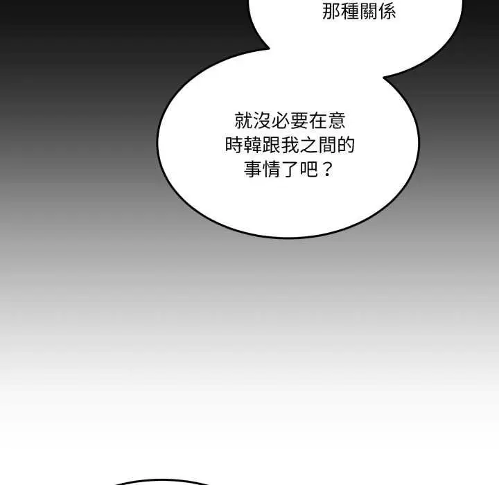 漫画《男人止步》第49话第53张图