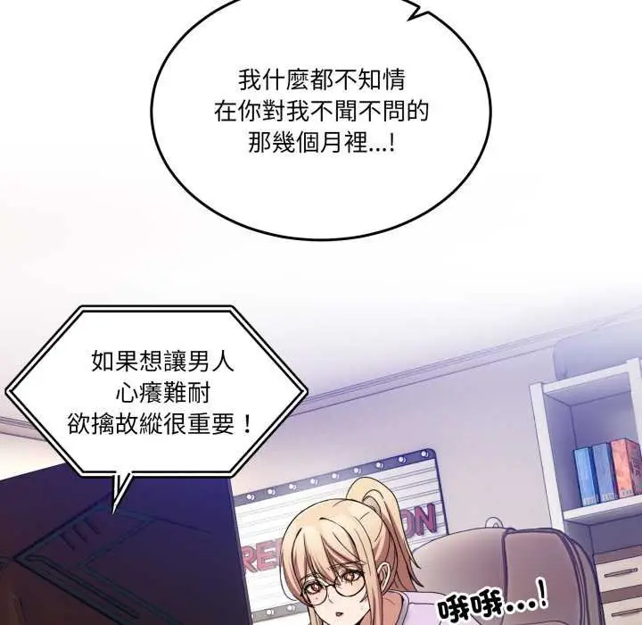 漫画《男人止步》第49话第56张图