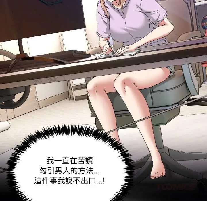 漫画《男人止步》第49话第57张图