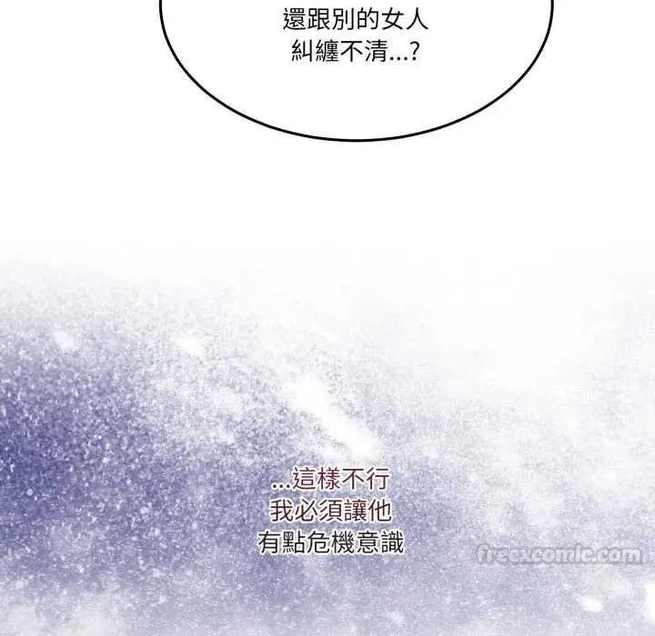 漫画《男人止步》第49话第60张图