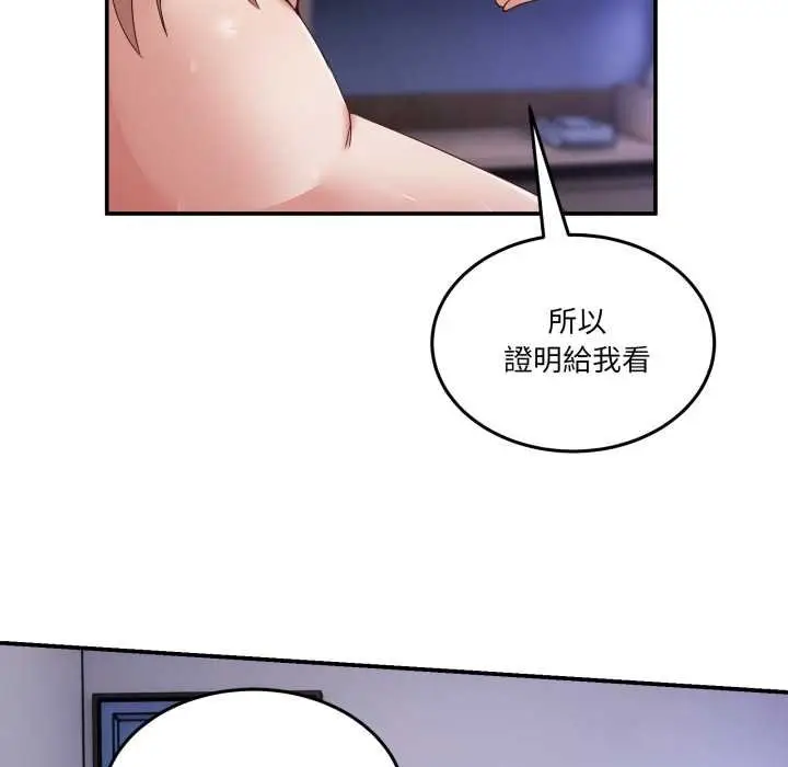 漫画《男人止步》第49话第62张图