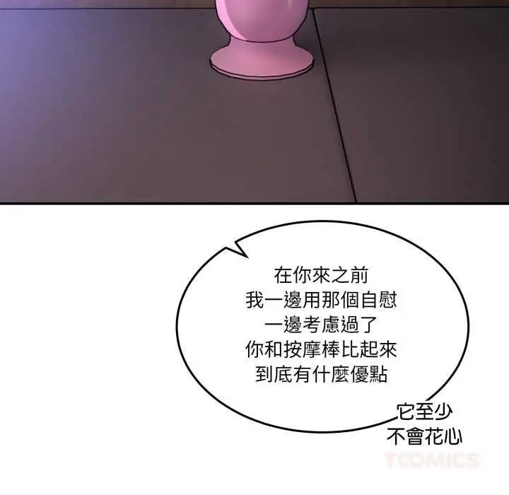 漫画《男人止步》第49话第66张图